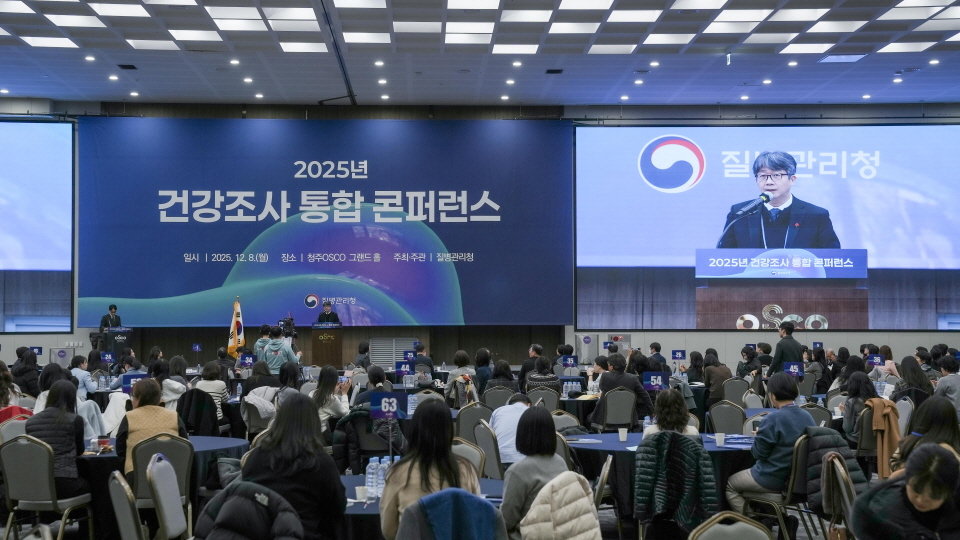 25년 국가건강조사 통합 콘퍼런스에서 개회사하는 임승관 청장